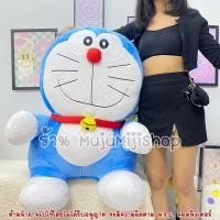 ราคา ตุ๊กตาโดเรม่อน Doraemon ท่านั่ง 36นิ้ว [ของแท้ลิขสิทธิ์] (4318106540)