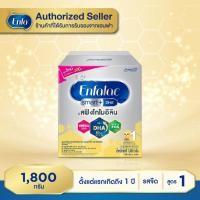 ราคา นมผง เอนฟาแล็ค สมาร์ทพลัส สูตร1 รสจืด ขนาด1,800 กรัม (5043156691)