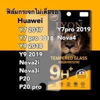 ราคา ฟิล์มกระจกไม่เต็มจอ Huawei Y7 2017 Y7pro 2018 Y7pro 2019 Y9 2018 Y9 2019 Nova2i Nova3i Nova4 P20 P20 pro (1970685010)