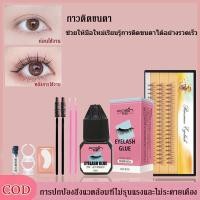 ราคา eyelash glue กาวต่อขนตาถาวร 5ml กาวต่อขนตาแบบแห้งเร็ว 45 วัน กาวต่อขนตา กาวต่อขนตาด้วยตัวเอง กาวติดขนตาปลอม (26660250253)
