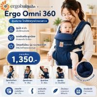 ราคา เป้อุ้ม Ergo baby Omni 360 | Ergo | สินค้าแบรนด์แท้จากญี่ปุ่น (17790739330)