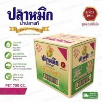 ราคา น้ำปลา(แท้ตราปลาหมึก) (56512295175)