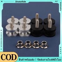 ราคา Stratoride กล่องเก็บของท้ายรถมอเตอร์ไซด์4ชิ้น, อุปกรณ์เสริมตัวยึดแผ่นฐานกล่องท้ายกล่องด้านหลังกระเป๋า (52911525754)