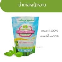 ราคา Greensweet น้ำตาลหญ้าหวาน จากธรรมชาติ 100% แคลอรี่ต่ำลง 50% Low calorie Healthy Sugar (18773811134)