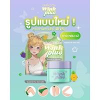ราคา โฉมใหม่แบบซอง วิ้งค์พลัส ครีมทารักแร้ Wink Plus ขนาด 10 กรัม (17934410380)