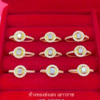 ราคา แหวนทองครึ่งสลึงYonghenggold Granddiamond ทองคำแท้96.5% มีใบรับประกัน ทักแชทเลือกขนาดได้ค่ะ (6941394728)
