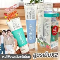 ราคา Set สีฟ้า【Skynlab】ชุดยาสีฟัน【160g+แถมฟรี50g】Skynlab Premium Fresh Smile Toothpaste (6623425896)