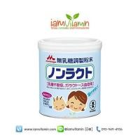 ราคา Morinaga Non-lacto Lactose Free Milk 300g สำหรับทารก ที่มีอาการท้องเสียจากภาวะย่อยแลคโตสผิดปกติ (1267490267)