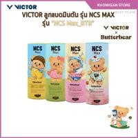 ราคา VICTOR X Butterbear ลูกแบด NCS MAX BTB SPEED 76 ( 3pcs/tube ) (48115370781)