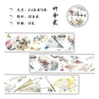 ราคา Handbook Collage Packing Tape < Bamboo Umbrella II > Masking/Washi Tape (3.6cm x 35cm) Masking/Washi Tape (50915060722)