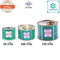 ราคา กาวทาท่อ PVC กาวท่อน้ำไทย น้ำยาประสานท่อ ขนาด 50 กรัม 100 กรัม 250 กรัม (5193285163)