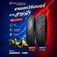 ราคา ยางนอก Vee Rubber ลายสายฟ้า 100/90-12 , 110/90-12 ใส่รถรุ่น Giorno Zoomer-x KSR ยางใหม่ปี2026 (29934943917)