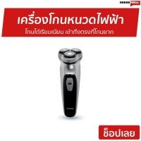 ราคา เครื่องโกนหนวดไฟฟ้า Enchen Black Stone 3D IPX7 - เครื่องโกนหนวดไฟฟ้าพกพา (13683257825)