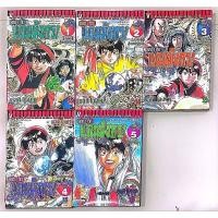 ราคา หนังสือ​การ์ตูน​ ยอดกุ๊กแดนมังกร ภาคสู่แดนกำเนิด 5 เล่มจบ (2232438105)