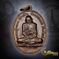 ราคา ประกันแท้ เหรียญเจดีย์84 หลวงปู่แหวน สุจิณโณ วัดดอยแม่ปั๋ง ปี2517 เนื้อนวะ ตอกโค๊ต สร้างน้อยครับ (48305333063)