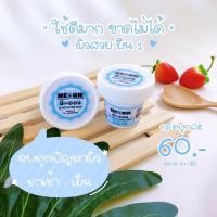 ราคา หัวเชื้อนีออน ครีมบำรุงผิวvาวใส (9174725905)