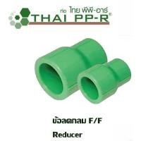 ราคา ข้อลดกลม พีพีอาร์ PPR (50มม ถึง 63มม) ไทยพีพีอาร์ (ท่อพีพีอาร์ Thai PP-R กดเลือกไซส์เอา) (49611307096)
