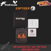 ราคา เมาส์ฟีท ESPTIGER Tiger ICE V2 สำหรับเมาส์ Finalmouse Ultralight 2 Cape Town / Starlight-12 Mouse Feet Skates PTFE (14849212583)