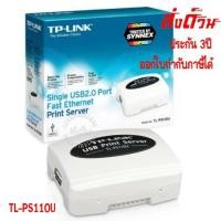 ราคา TP-LINK TL-PS110U Single USB2.0 port fast ethernet Print Server, supports E-mail Alert, (IPP) (7508975157)
