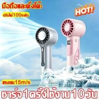 ราคา เครื่องปรับอากาศขนาดเล็กพกพาผัดลมพกพา พัดลมพกพา พัดลมมือถือ แบตความจุสูง 4000mAh เงีบยสุดๆ (56259307483)