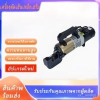 ราคา 【ขายตรงจากโรงงาน】 เครื่องตัดเหล็กเสริม แบบไฟฟ้าอุทกภาพมือถือ พกพาสะดวก กรรไกรตัดเหล็กอเนกประสงค์ รุ่น RC-22C/25C ⚡ (48252653256)