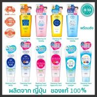 ราคา พร้อมส่ง KOSE Softymo Cleansing Oil, Washing Foam ซอฟติโม โฟมล้างหน้า คลีนซิ่งครีม ล้างเครื่องสำอางค์ จากญี่ปุ่น ของแท้ (5979514967)
