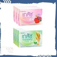 ราคา BHAESAJ (130 กรัม*3 ก้อน) สบู่เภสัช ไวท์เทนนิ่ง สูตรมิกซ์เบอรี่ ก้อนสีชมพู+สบู่เภสัชไวท์เทนนิ่ง ไรซ์ มิลค์ โซป ก้อนสีขาว (8215366140)