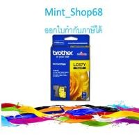 ราคา LC-67 Y เหลือง Brother ตลับหมึกอิงค์เจ็ท ของแท้ (7631952103)