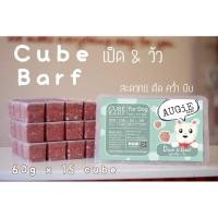 ราคา Cube Barf(900g) อาหารบาร์ฟสุนัข : สูตรเป็ด+วัว (Duck & Beef Formula) (5345445534)