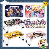 ราคา โต๊ะเขียนหนังสือเด็ก พับได้ อเนกประสงค์ ลายการ์ตูนสุดฮิต ทีมฮีโร่ เป็ดน้อย เจ้าหญิง มีหลายลายให้เลือก (11126457725)