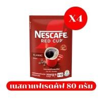 ราคา โปรสุดคุ้ม เนสกาแฟ เรดคัพ คลาสสิก (NESCAFÉ Red Cup Classic) 80 กรัม จำนวน 4 ซอง (52907947641)
