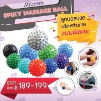 ราคา ซื้อคู่ คุ้มกว่าลูกบอลนวด บริหารร่างกาย แบบมีหนาม SPIKY MASSAGE BALL (10567090)