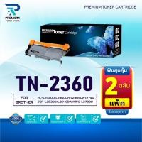ราคา (PACK2)TN2360 TN-2360 2360 /TN2380 TN-2380 FOR BROTHER HL-L2320D MFC-L2700D (26400189929)