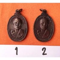 ราคา เหรียญหลวงพ่อคูณ ที่ระลึกในงานสร้างศาลาการเปรียญวัดตลาดไทรเก่า รุ่นพิเศษ ปี2522 (9666984967)