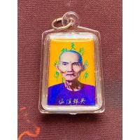ราคา เซียนแปะโรงสี รุ่นลานบุญ ฟ้าประทานพร ให้รวยวันเสาร์ที่ 28 มีนาคม 2563 เป็นวันเสาร์ขึ้น 5 ค่ำเดือน 5 หลวงปู่บุญหลาย (52310487311)