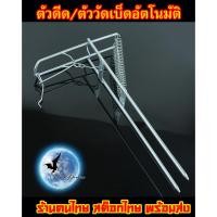 ราคา ขาตั้งคันเบ็ดสแตนเลส อุปกรณ์วัดเบ็ดกระตุกอัตโนมัติ ที่วางคันเบ็ดแบบปักดิน ที่ปักวางคันเบ็ดตกปลา (21271063096)