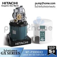 ราคา ปั๊มน้ำฮิตาชิ WT-P300GX2 ปั๊มน้ำอัตโนมัติถังกลม 300W (828507207)