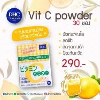 ราคา DHC Vitamin C Powder 30วัน (750161298)