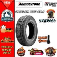 ราคา ยางรถยนต์ ขนาด 265/50R20 รุ่น DUELER H/T 684 ยี่ห้อ BRIDGESTONE (แถมจุ๊บลม) (55506281844)