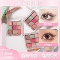 ราคา Capell พาเลทอายแชโดว์เก้าสี Matte Fine Glitter Pearlescent Daily Eyeshadow Palette (55065475648)