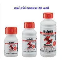 ราคา เชนไดร้ท์ ราดพื้น สเตดฟาส 30SC (สูตรน้ำ) (26692636047)