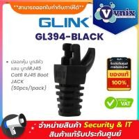 ราคา Glink GL394-BLACK ปลอกหุ้ม บูทส์หัวแลน บูทส์RJ45 Cat6 RJ45 Boot JACK (50pcs/1pack) By Vnix Group (40372538223)