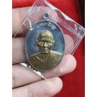 ราคา เหรียญหลวงพ่อหวั่น วัดคลองคูณ จังหวัดพิจิตร รุ่นมหาอำนาจ เนื้อตะกั่วกรรมการปี 58 (48213194914)