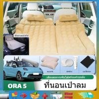 ราคา ORA 5 เตียงเป่าลมในรถ, ที่นอนลมที่นั่งด้านหลัง, เตียงลมปรับได้, เตียงเป่าลม, พรมเต็นท์, เตียงเบาะรถพับได้, เตียงพับเดินทา (40932685312)