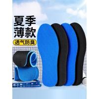 ราคา เหมาะสําหรับ fila Insole fila Wormwood ระงับกลิ่นกายกลิ่นหอมผู้ชายเหงื่อดูดซับระงับกลิ่นกาย Breathable Ultra-Thin Sweat (56610909078)