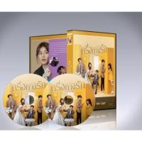 ราคา ซีรี่ย์จีน ครึ่งทางรัก Love Is Sweet DVD 6 แผ่นจบ.(ซับไทย/พากย์ไทย) (20331875521)