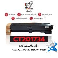ราคา CT201734 201734 CT-201734 ตลับหมึก เทียบเท่าคุณภาพสูง ประหยัดกว่า ติดตั้งง่าย ใช้กับเครื่อง Fuji Xerox DocuCentre IV2060 (26068732353)