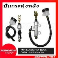 ราคา ปั้มกระทุ้งเบรคหลังแต่ง ทรงรถสูตร ใส่น้ำมันเบรคในตัว สีเทา มี4สีให้เลือก อุปกรณ์เสริม SONIC MSX NOVA DASH LS KR500 CBR ปั๊มเบรก Motocross ATV Quad พร้อมส่ง (41030697589)