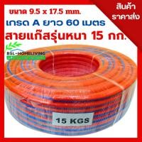ราคา สายแก๊สแบบหนาสีส้ม TAKAYAMA ใช้ได้กับเตาแก๊สทุกชนิด ความยาว 60 เมตร น้ำหนัก 15 กก. ยกม้วน ราคาส่ง (A074) (24559716232)