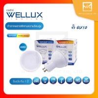 ราคา WELLUX หลอดไฟ MR16 6W ขั้วGU10 แสงเดย์ แสงวอร์ม LED MR16 220V (17727539608)